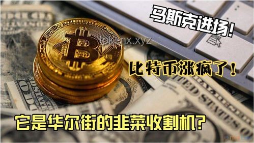 特朗普豪华晚宴风波：加密货币与餐饮业的跨界警示